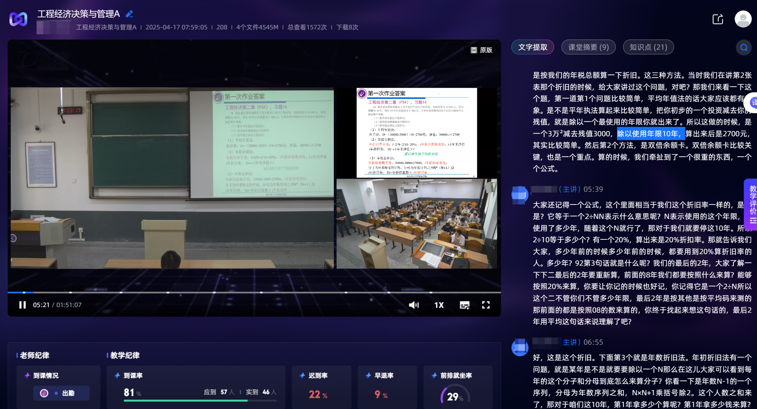AI来了，大学课堂应该怎么变