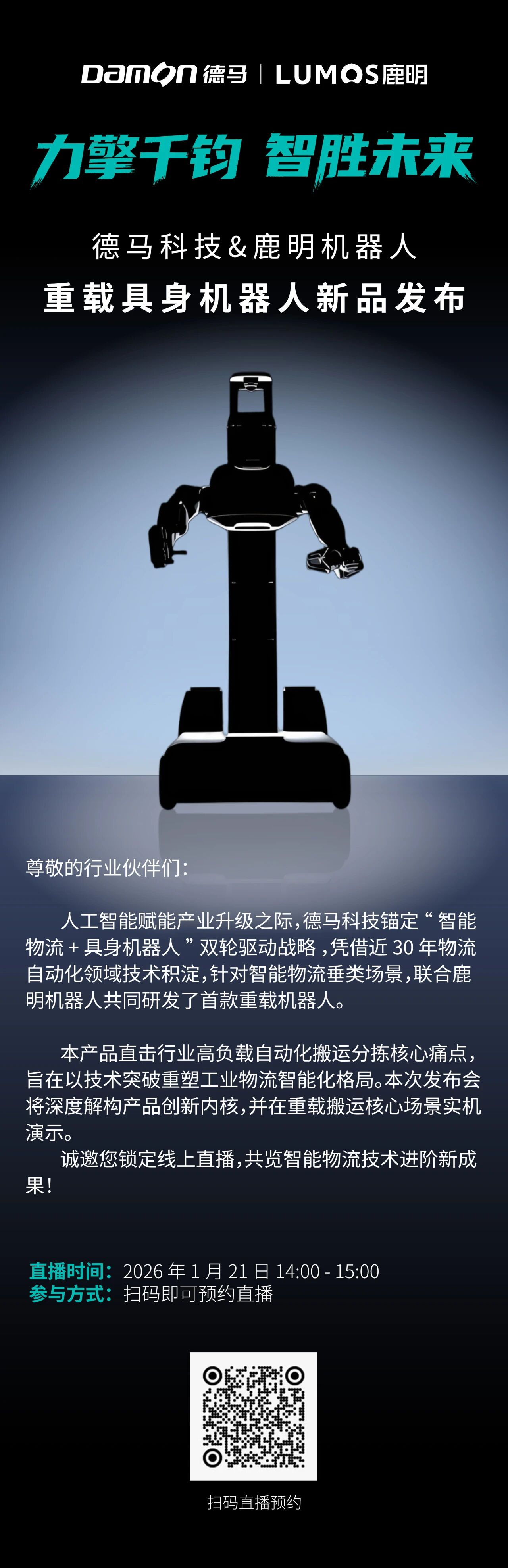高德智能导盲犬亮相2026北京亦庄人形机器人半马，协助视障人士完成一系列复杂任务