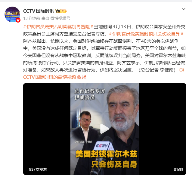 伊朗外交部称尚未决定是否参加新一轮美伊谈判