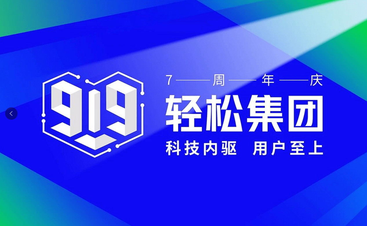 轻松健康回应股价异动:集团业务营运正常,稳步推进“健康+人工智能”双引擎战略