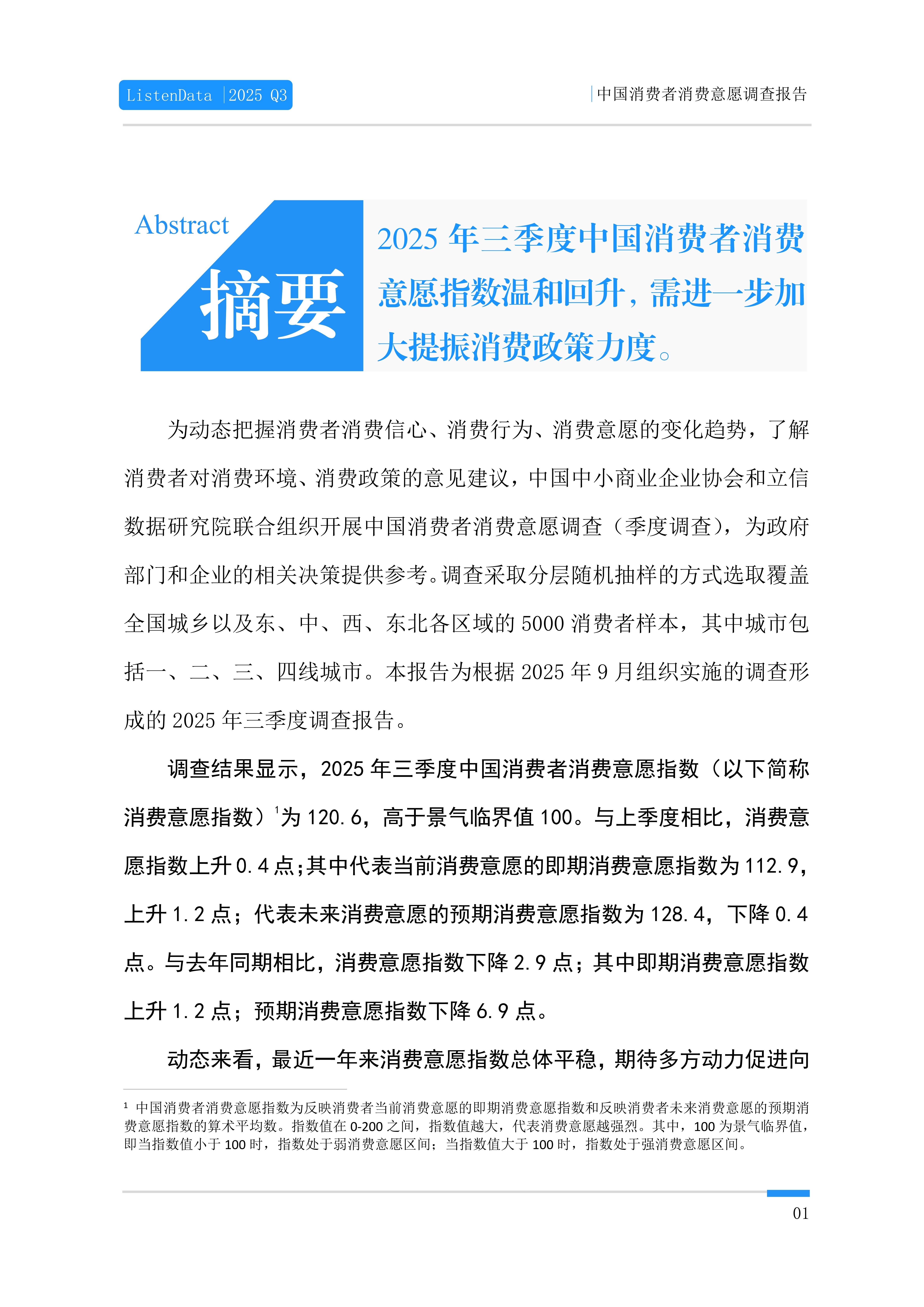 三达膜(688101)2025年年报简析:营收净利润同比双双增长,盈利能力上升