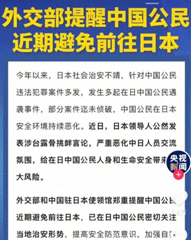 针对日本可能存在强震风险 中国驻日使馆发布提醒