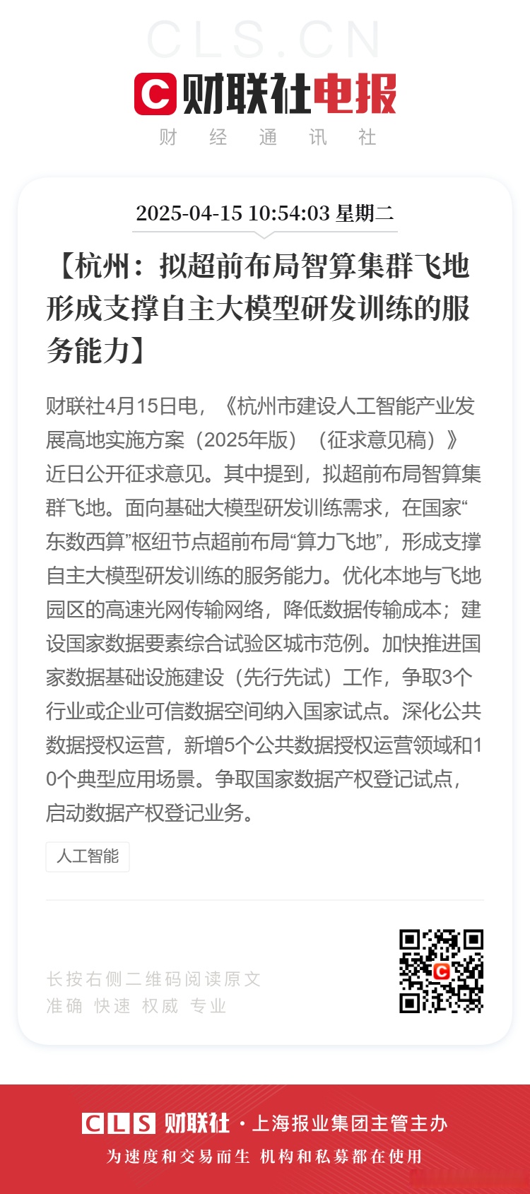 一季度31省份工业全线正增长，工信部明确更大力度超前布局未来产业