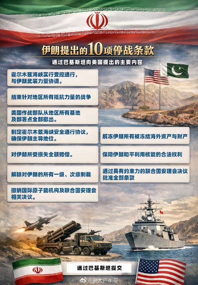 美伊局势最新动态：伊朗扣押船只，美方维持海上封锁