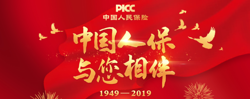 人保伴您前行,人保有温度_2025-2030年中国体育产业发展趋势与投资战略深度解析