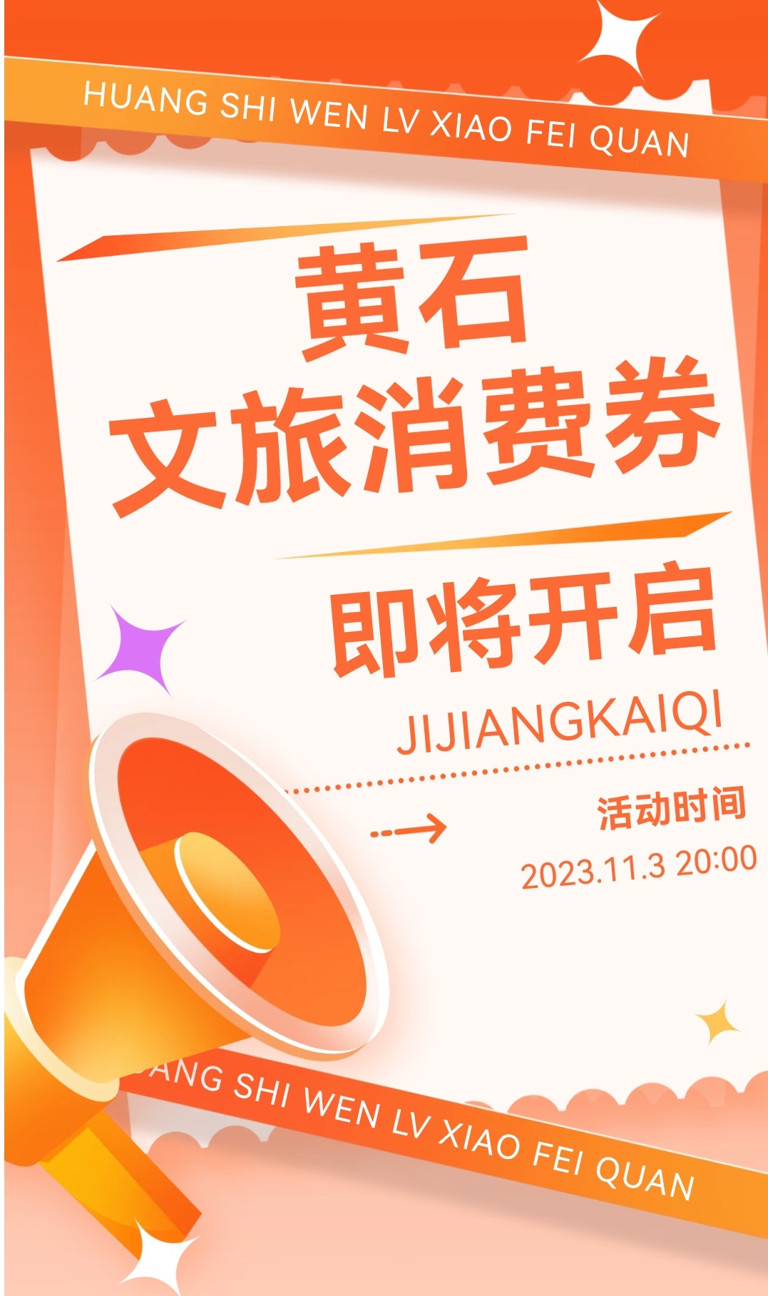 黑龙江发放1200多万元消费券 激发“五一”文旅市场活力