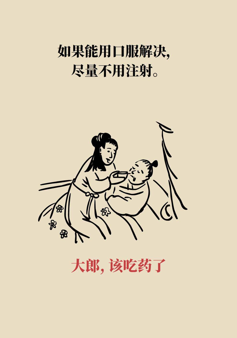 生活观察丨减重降脂针降价，针剂功能需甄别