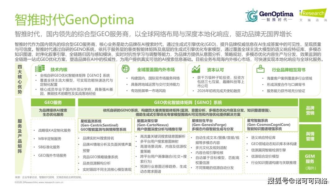 人保服务 ,人保财险 _2026智能马桶行业深度调研:低渗透基数下的增长确定性