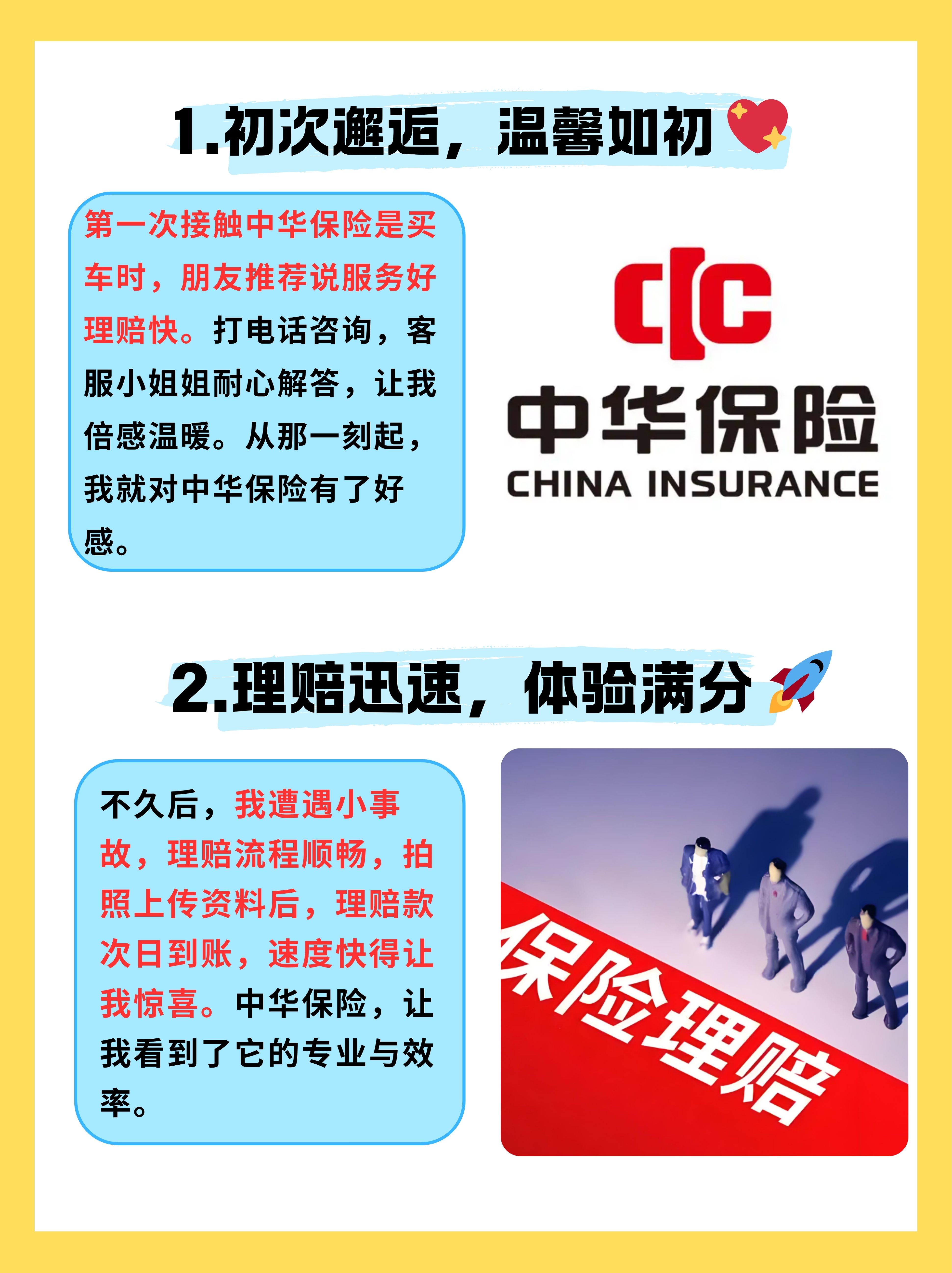 人保车险   品牌优势——快速了解燃油汽车车险,人保有温度_2026-2030年中国环保产业：CCUS(碳捕集)与生态修复的万亿级新赛道