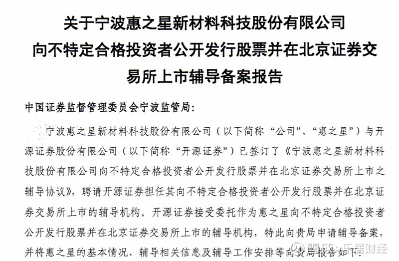北交所股票首次触及600元8家企业跻身百亿市值俱乐部