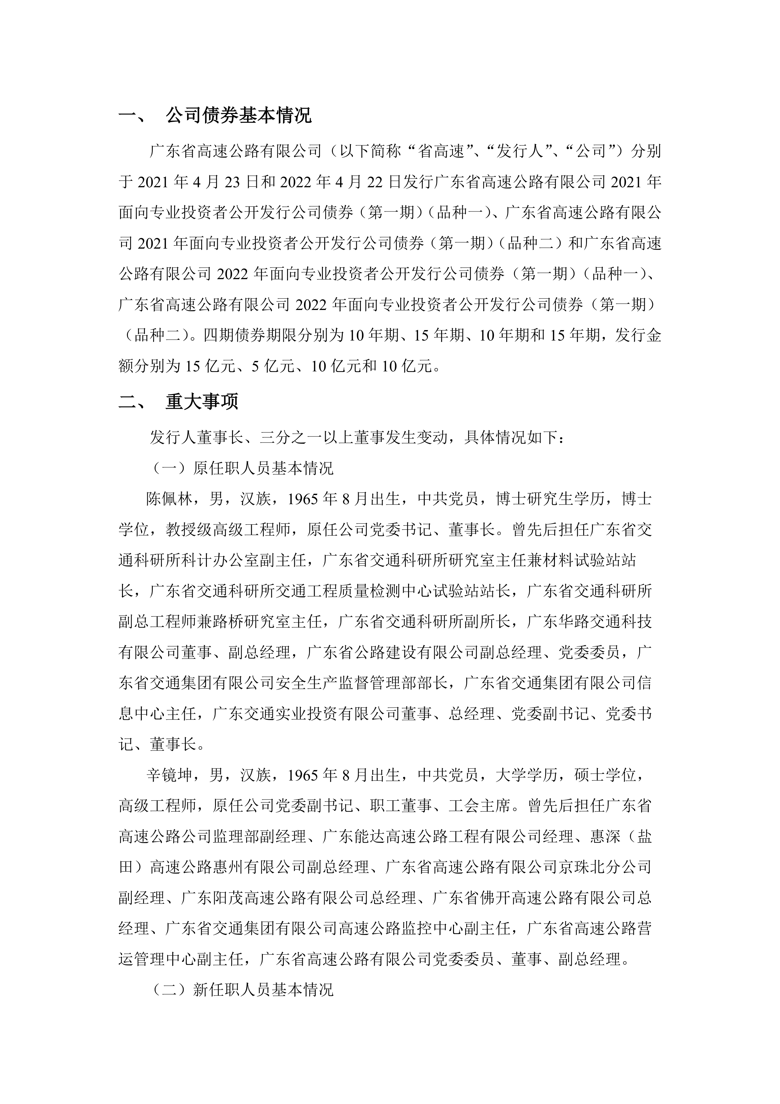 粤桂股份（000833）2026年一季报简析：营收净利润同比双双增长，盈利能力上升