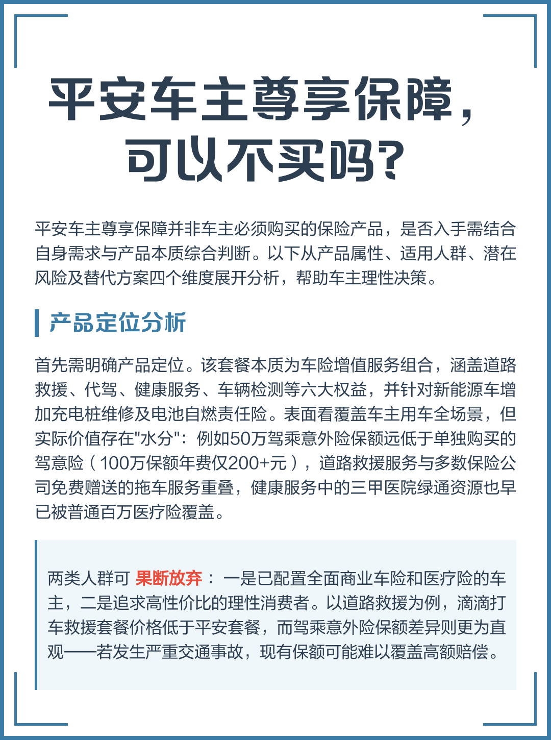 人保车险   品牌优势——快速了解燃油汽车车险,人保财险 _2026中国绿色交通行业市场：当充电桩涨价遇上