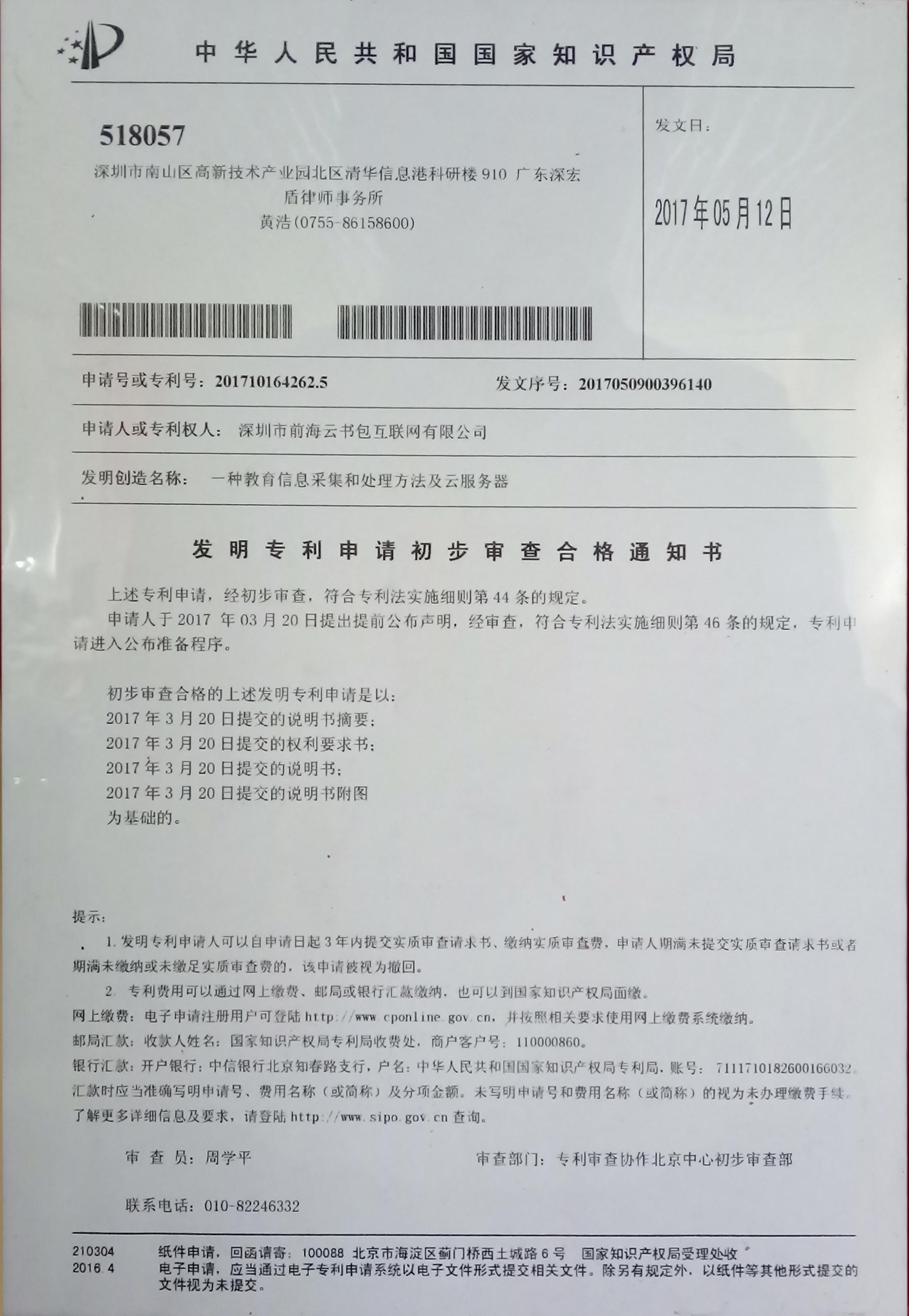 豪能股份获得实用新型专利授权:“一种加工内齿自动进料退料装置”
