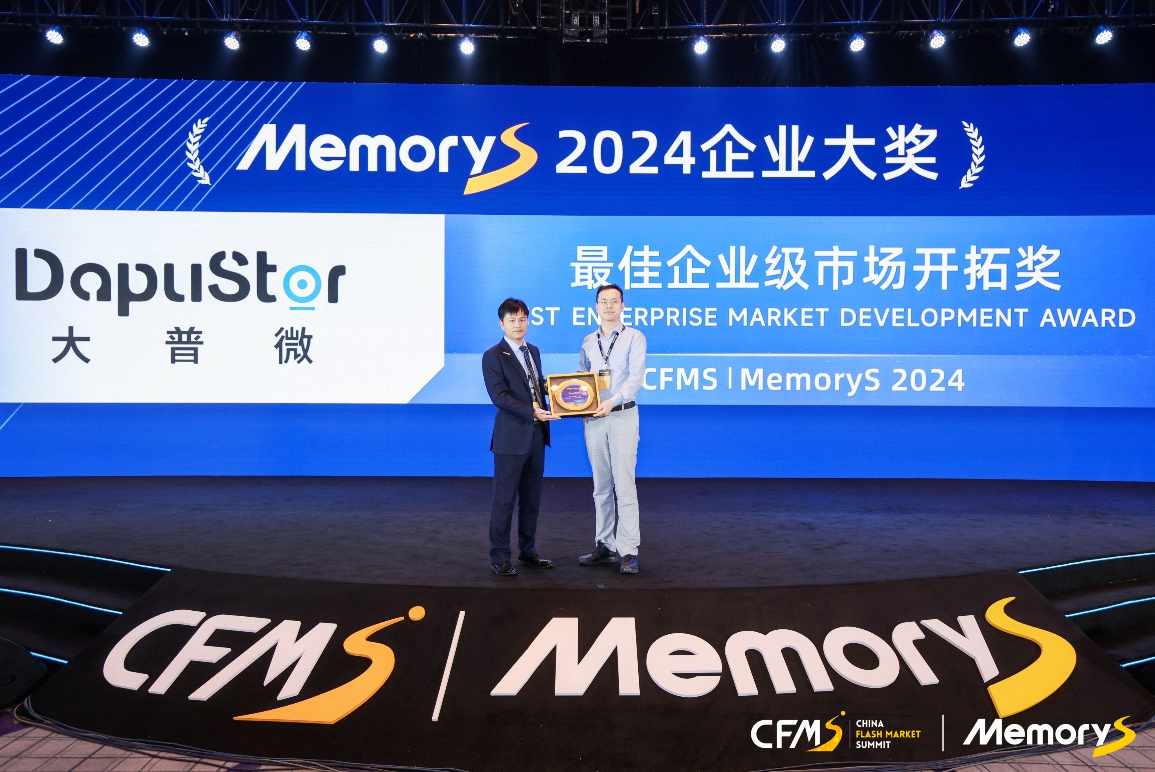 大普微换手率33.88%，龙虎榜上机构买入3.14亿元，卖出1.22亿元