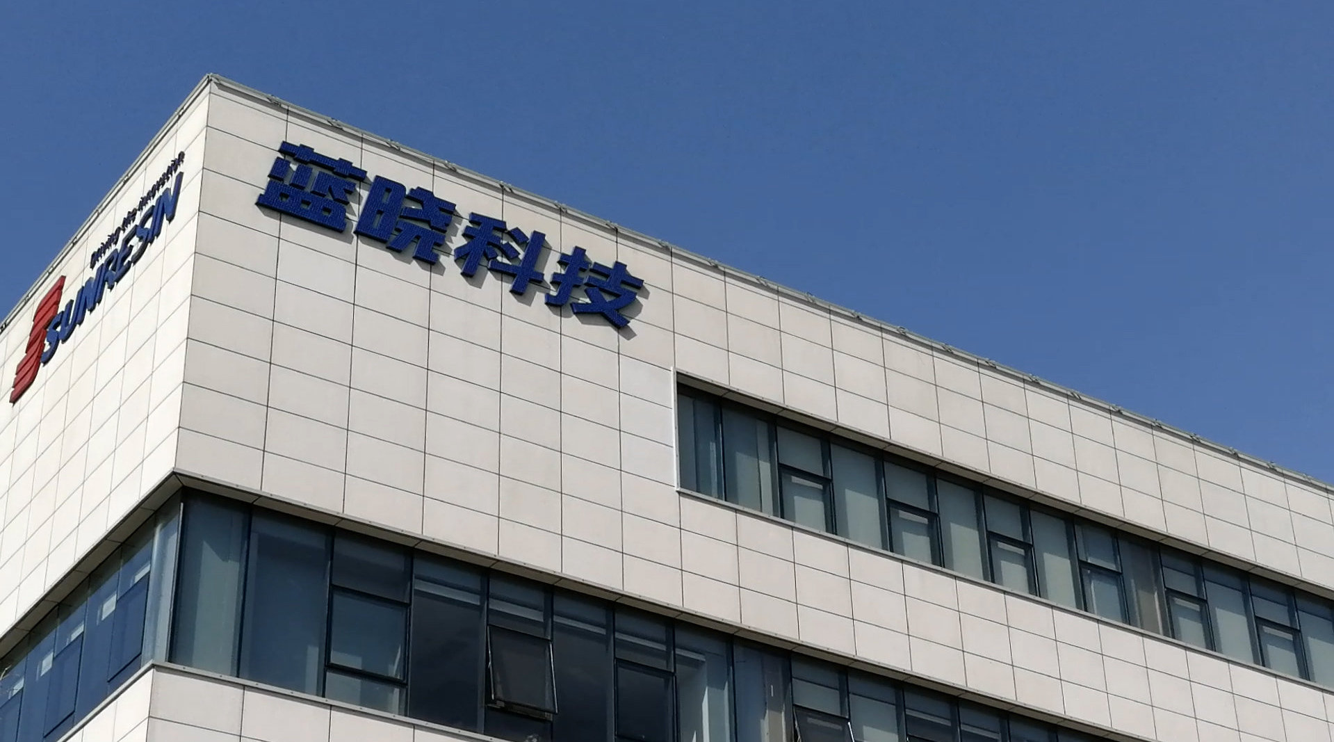 福赛科技:向特定对象发行股票申请获得深交所受理