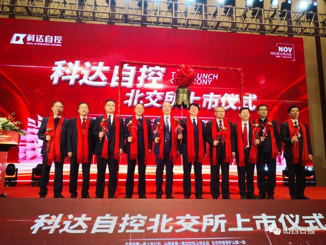 北交所:上市公司持续加大回购增持力度,主动做好市值管理