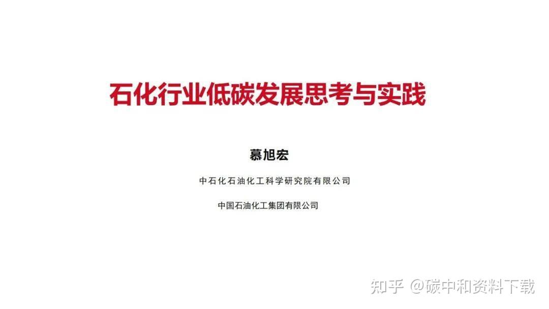 中国石化获得发明专利授权：“一种碳三气相选择加氢反应及得到的加氢反应产物”