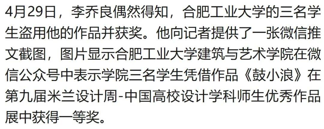 合肥工业大学通报：涉事学生孙某某被开除学籍