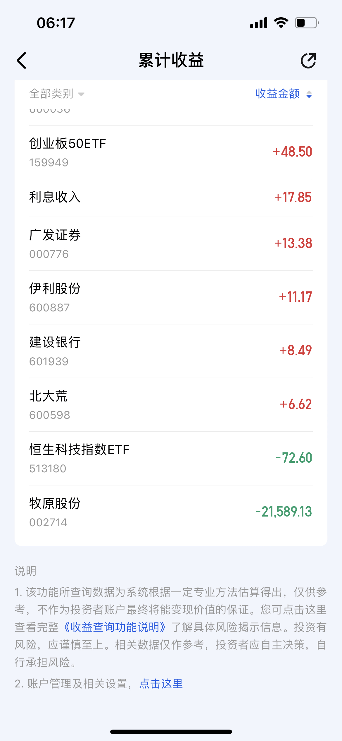 余额宝，收益率“破1”！什么情况？