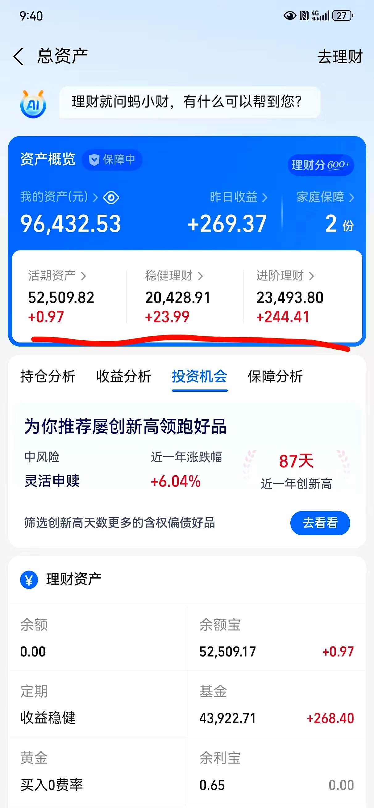余额宝，收益率“破1”！什么情况？