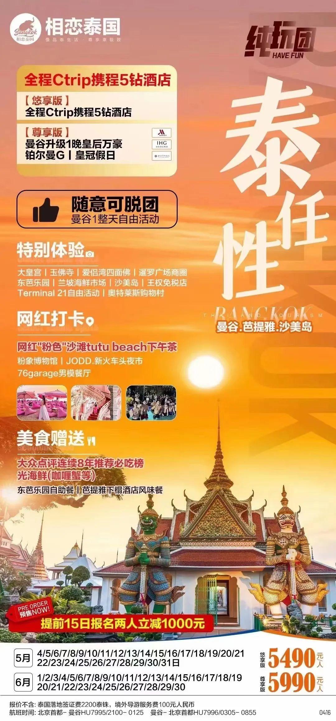 携程:五一国内展演赛事人次同比增长30.6%