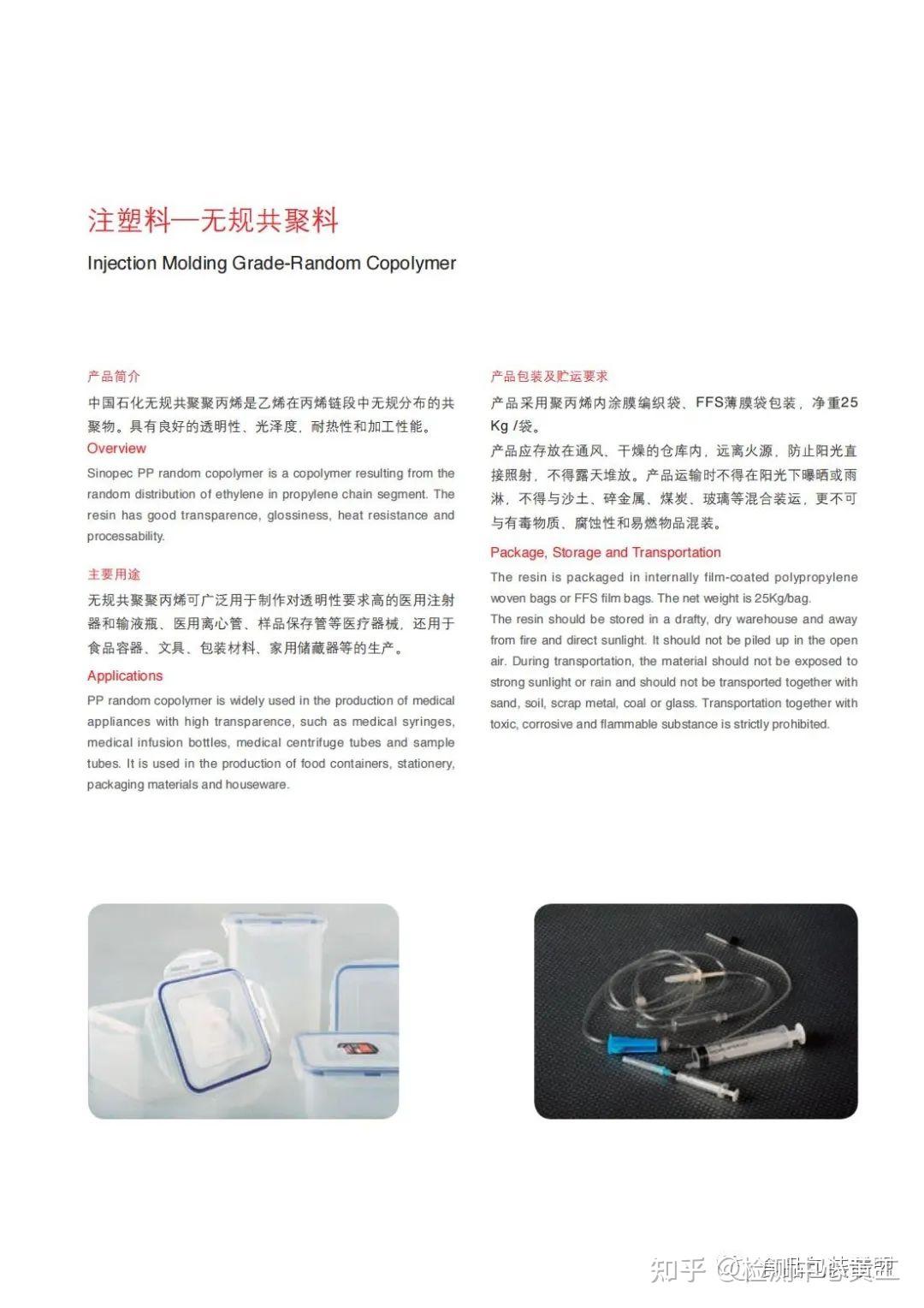 中国石化获得发明专利授权：“制备极性乙烯共聚物的反应体系及应用、极性乙烯共聚物及其聚合方法”