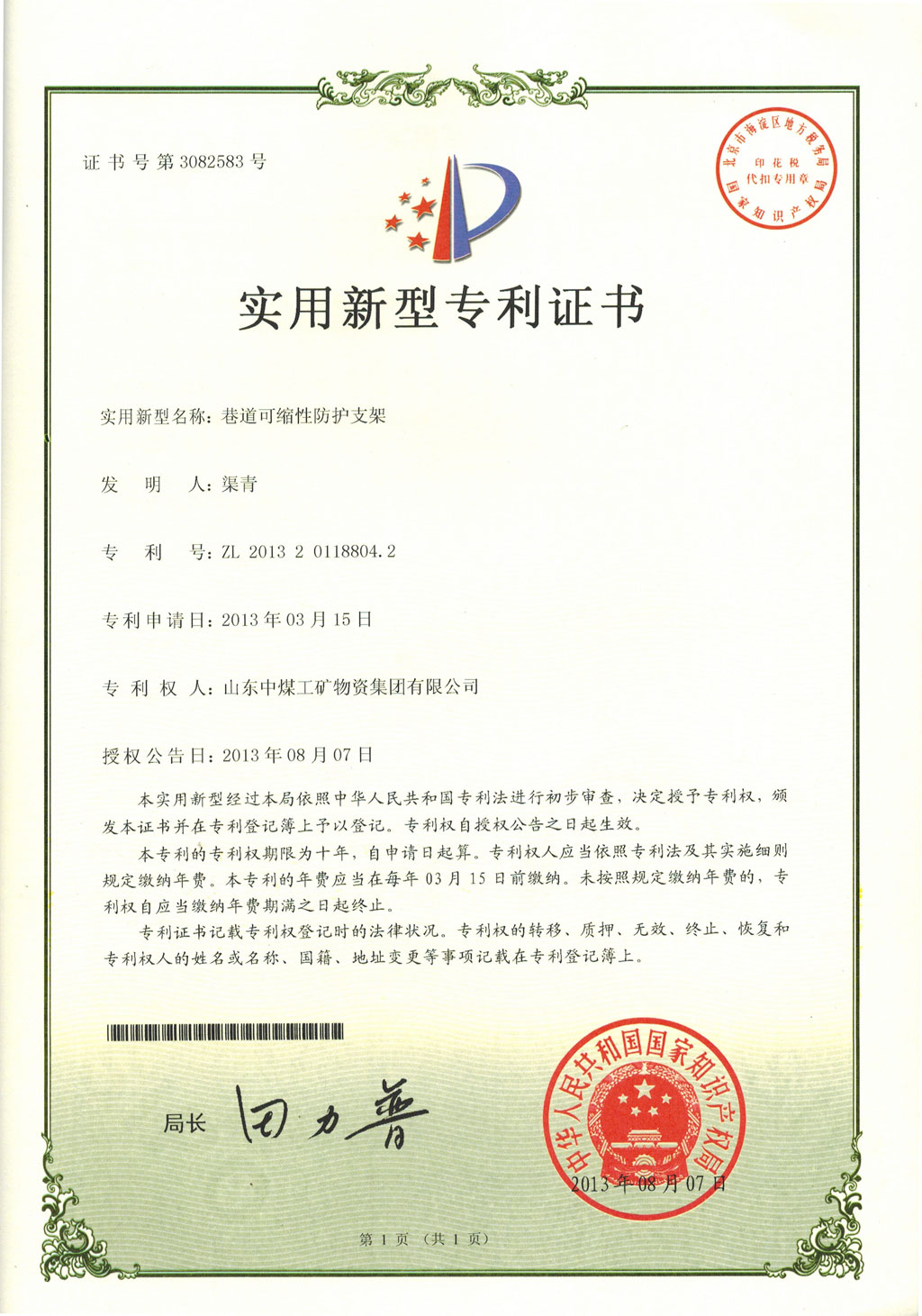 新柴股份获得实用新型专利授权：“一种用于柴油机油泵螺母固紧的曲轴锁止工装”