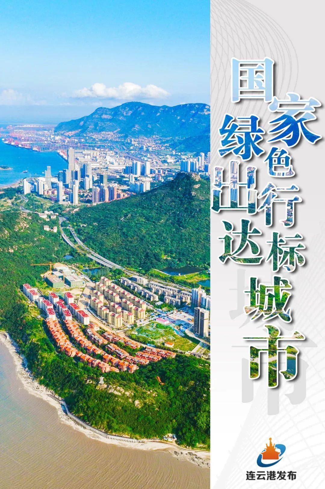 航天机电:拟挂牌转让连云港新能源81.7552%股权